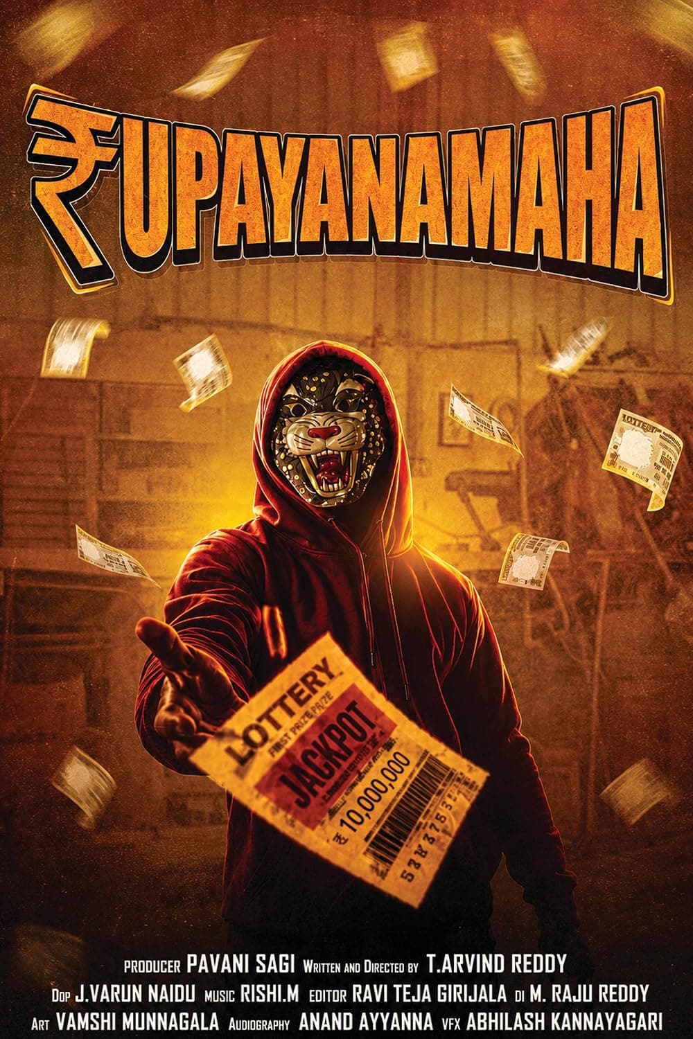 Rupayanamaha